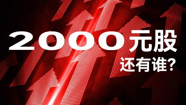 市值又暴增1.3万多亿，“易中天”实控人身家翻倍
